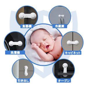5個セット キャビネット ロック チャイルド ...の詳細画像4