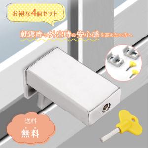 ＼お得な4個セット／窓用補助ロック 窓 ストッパー サッシ窓ロック 引き戸 鍵 後付け チャイルドロック ドア鍵 補助錠 防犯 網戸ロック 網戸ストッパー