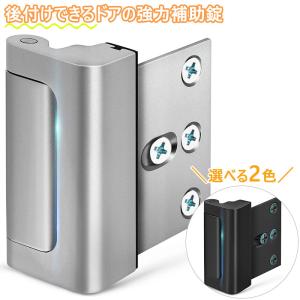 ＼両面テープ付き／ 内開きドア用 後付け 補助錠 ドアロック 内側 ドア鍵 室内扉 防犯 玄関 防犯グッズ ぼー犯錠