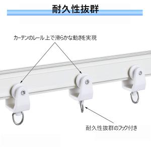 ＼お得な20個セット/ I型 カーテンランナー...の詳細画像4