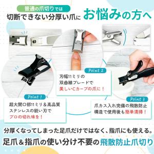 飛散防止爪切り 足爪切り 足用 巻き爪つめきり...の詳細画像1