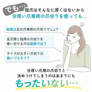 飛散防止爪切り 足爪切り 足用 巻き爪つめきり...の詳細画像3