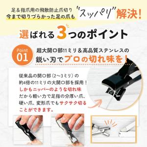 飛散防止爪切り 足爪切り 足用 巻き爪つめきり...の詳細画像4