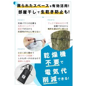 ＼お得な2個セット/ 洗濯物干しロープ ポーチ...の詳細画像1