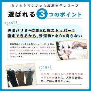 ＼お得な2個セット/ 洗濯物干しロープ ポーチ...の詳細画像4