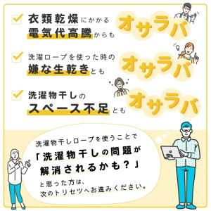 ＼お得な2個セット/ 洗濯物干しロープ ポーチ...の詳細画像5