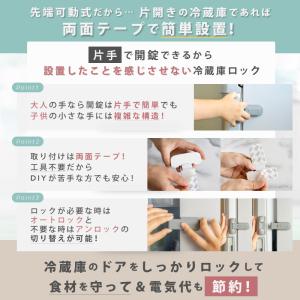 ＼2個セット/ 冷蔵庫ボタンロック 先端稼働式...の詳細画像1
