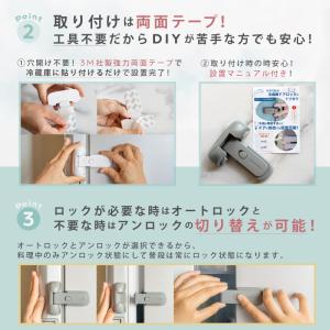 ＼2個セット/ 冷蔵庫ボタンロック 先端稼働式...の詳細画像5