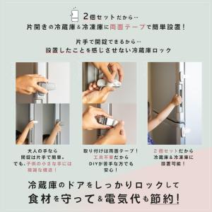 ＼お得な2個セット/ 冷蔵庫ボタンロック 先端...の詳細画像1