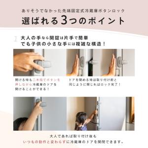 ＼お得な2個セット/ 冷蔵庫ボタンロック 先端...の詳細画像4