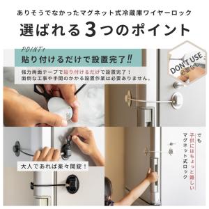 ＼お得な2個セット/ マグネット式 冷蔵庫ロッ...の詳細画像4