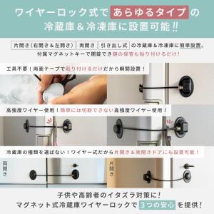 マグネット式 冷蔵庫ロック 冷蔵庫 ロック 冷...の詳細画像1