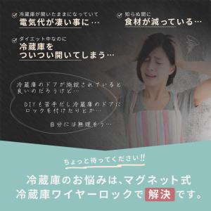 マグネット式 冷蔵庫ロック 冷蔵庫 ロック 冷...の詳細画像3