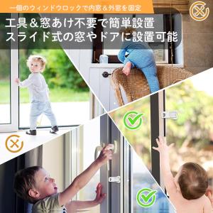 ＼お得な4個セット/ 簡易式 窓ロック 窓 ロ...の詳細画像1