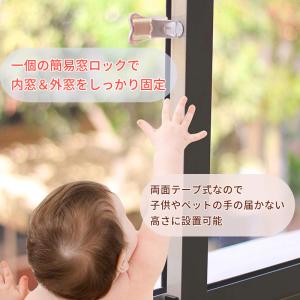 ＼お得な4個セット/ 簡易式 窓ロック 窓 ロ...の詳細画像3