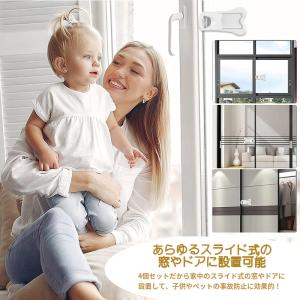 ＼お得な4個セット/ 簡易式 窓ロック 窓 ロ...の詳細画像5