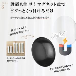 ＼6個セット/ マグネットカーテンウェイト カ...の詳細画像5