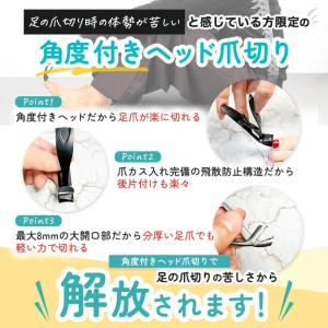 角度付きヘッド爪切り 飛散防止爪切り 飛ばない...の詳細画像1