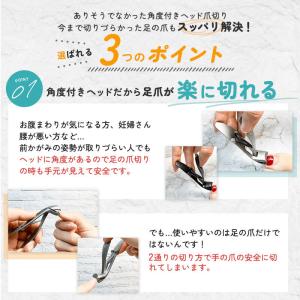 角度付きヘッド爪切り 飛散防止爪切り 飛ばない...の詳細画像4