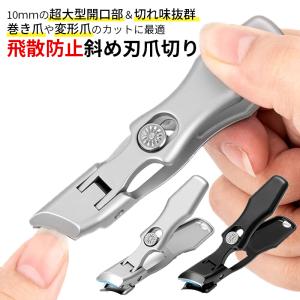 秀久作 足用つめ切りばさみ ‐ 新潟 燕三条 日本製 足用 つめ切り