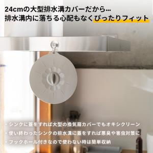 直径24cmの大型排水溝カバー 排水口カバー ...の詳細画像1