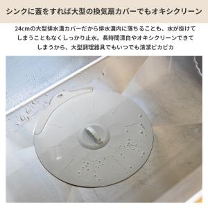 直径24cmの大型排水溝カバー 排水口カバー ...の詳細画像3