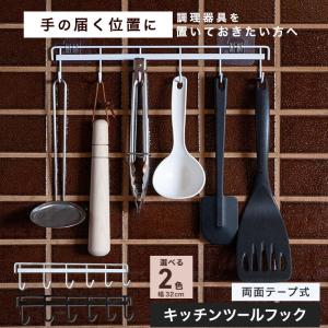 両面テープ式 キッチンツールフック 6連 キッチ...の商品画像