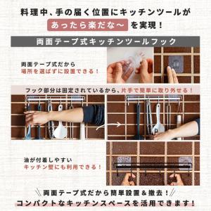 両面テープ式 キッチンツールフック 6連 キッ...の詳細画像1