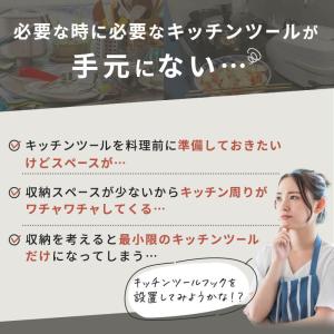 両面テープ式 キッチンツールフック 6連 キッ...の詳細画像2
