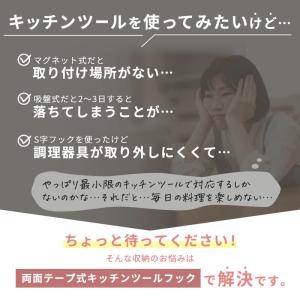 両面テープ式 キッチンツールフック 6連 キッ...の詳細画像3