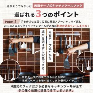 両面テープ式 キッチンツールフック 6連 キッ...の詳細画像4