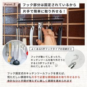 両面テープ式 キッチンツールフック 6連 キッ...の詳細画像5
