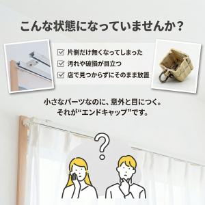 ＼4個セット/ 角形レール対応 エンドキャップ...の詳細画像2