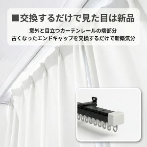 ＼4個セット/ 角形レール対応 エンドキャップ...の詳細画像3