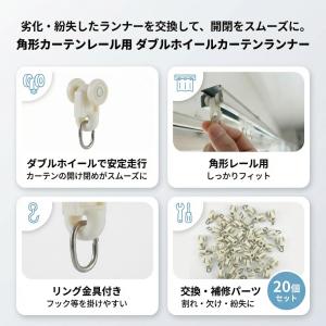 ＼お得な20個セット/ 角形カーテンレール用 ...の詳細画像1