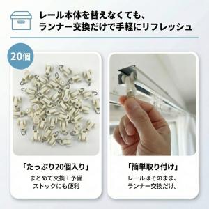 ＼お得な20個セット/ 角形カーテンレール用 ...の詳細画像4