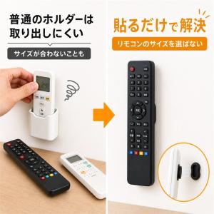 ＼お得な2個セット/ マグネット式 リモコンホ...の詳細画像3
