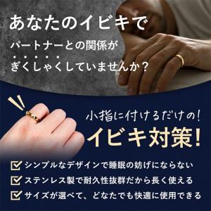 いびき防止リング イエローゴールド イビキ防止...の詳細画像1