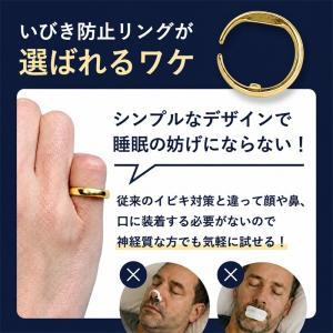 いびき防止リング イエローゴールド イビキ防止...の詳細画像4