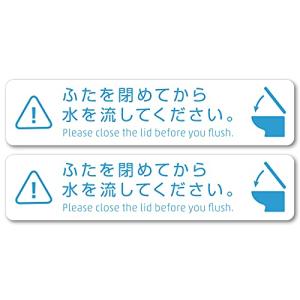 Isaac Trading ふたを閉めてから水を流してください ステッカー 154×35mm トイレ 感染症予防 シール 2ピース