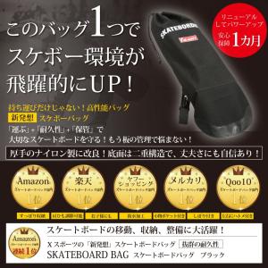 スケボーバッグ 収納 高機能 リップスティック ボード ペニー 収納可能(安心の1ヶ月保障)