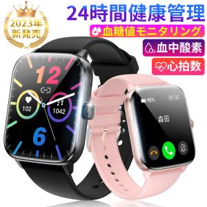 スマートウォッチ 非侵襲的血糖値測定 1.85インチ大画面 通話機能 血圧 体温 血中酸素 心拍計 腕時計 着信通知 睡眠検測  iphone android対応 超PayPay祭