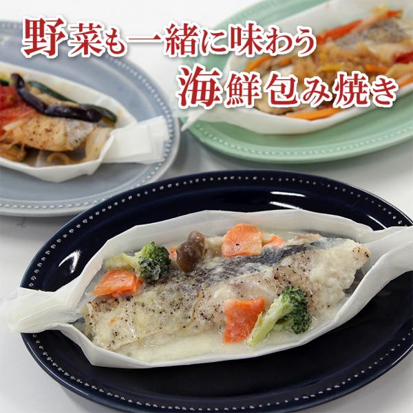 海鮮包み焼き レンジ 包み焼き  御礼 御祝 内祝 出産内祝 送料無料 お取り寄せ ギフト 冷凍 お...