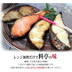 お中元 送料無料 電子レンジ で 簡単 西京漬...の詳細画像2