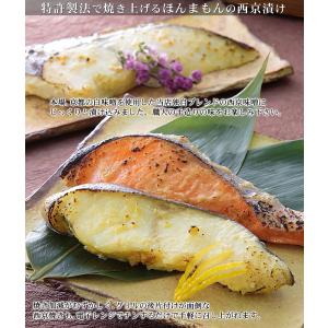 お中元 送料無料 電子レンジ で 簡単 西京漬...の詳細画像1