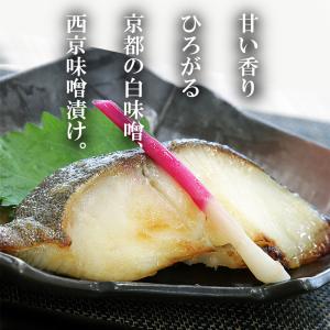 お中元 送料無料 電子レンジ で 簡単 西京漬...の詳細画像2