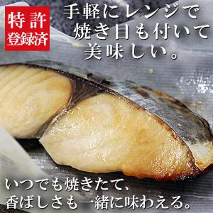 お中元 送料無料 電子レンジ で 簡単 西京漬...の詳細画像3