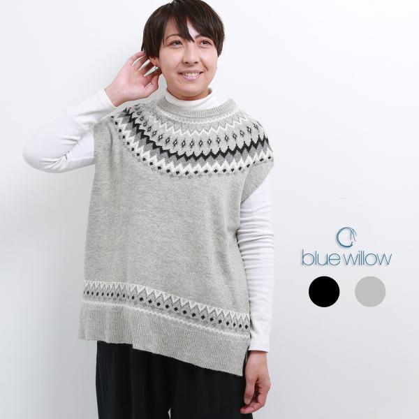 【SALE 20%OFF】 blue willow ノルディック柄ウール混ニットベスト レディース ...
