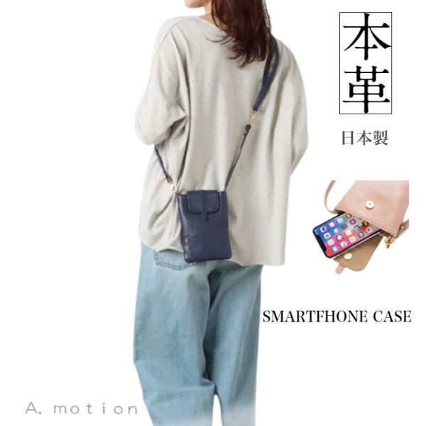 サコッシュ レディース ショルダーバッグ スマホポシェット 本革 日本製 レザー ペンケース iph...
