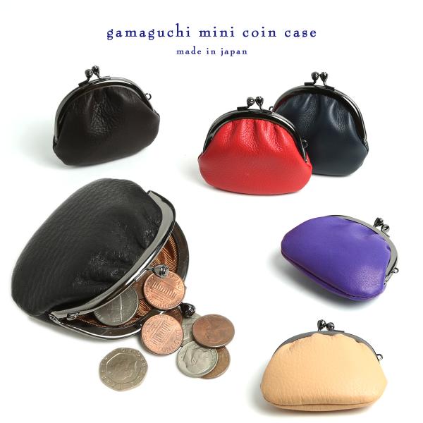 がま口コインケース 小銭入れ メンズ レディース 牛革 本革 レザー 小さい ミニ 小物入れ プレゼ...